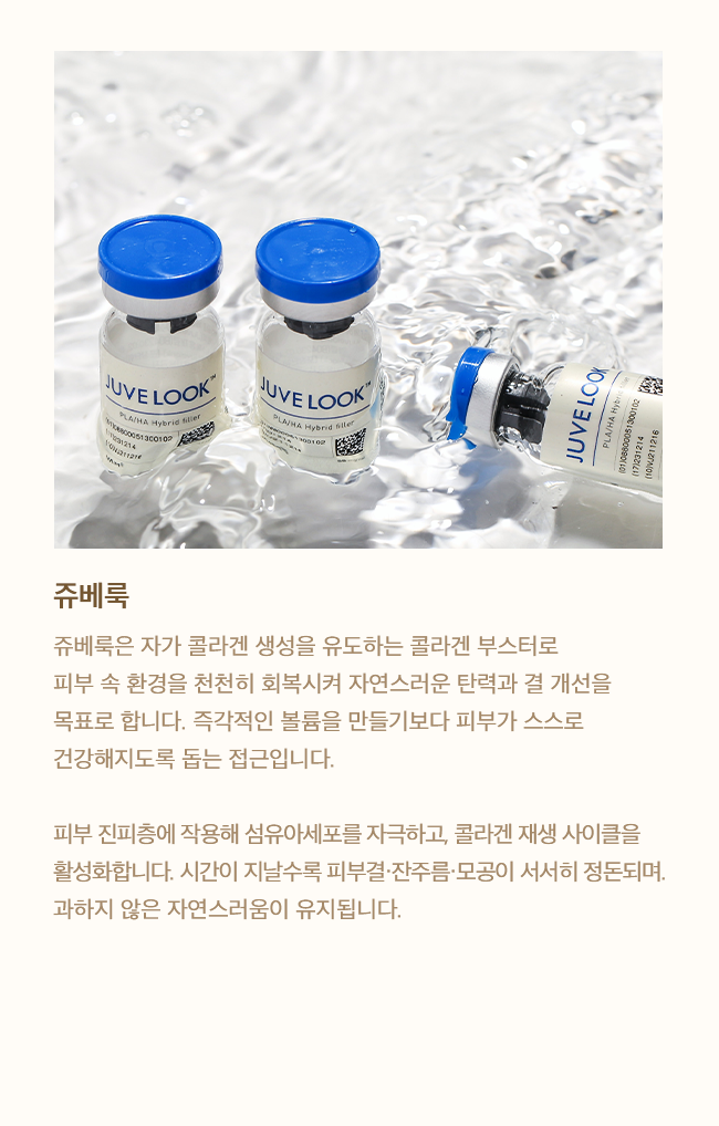 쥬베룩