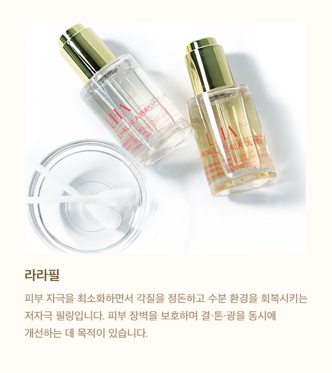 라라필