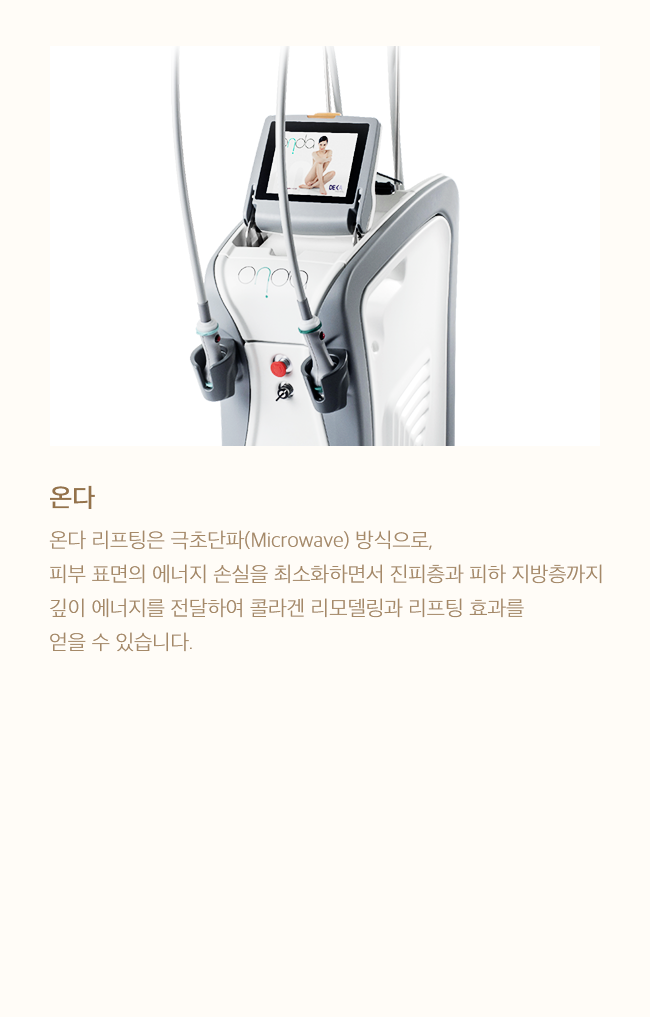 온다 이미지