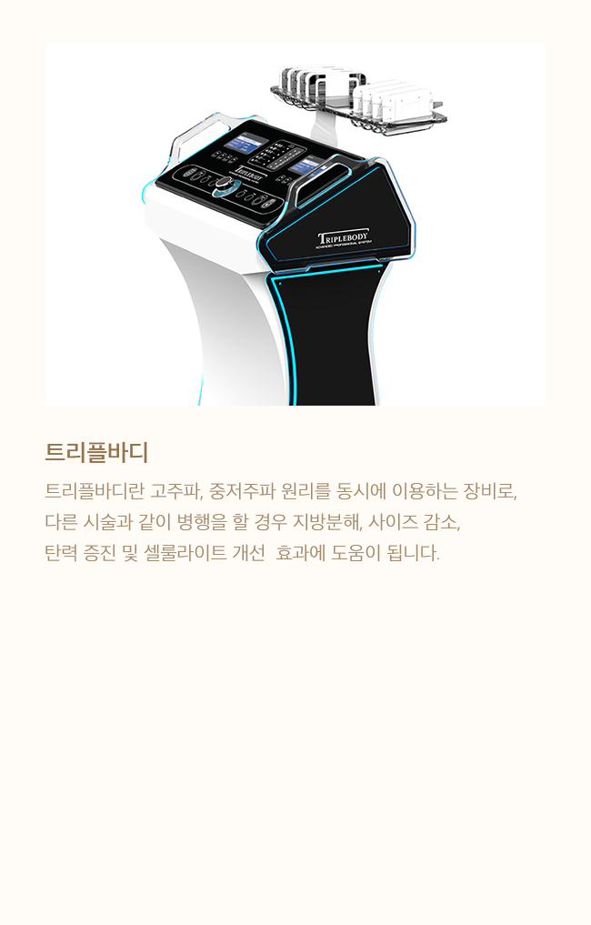 트리플바디 이미지