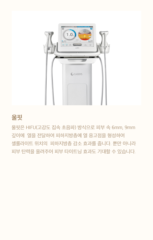 울핏 이미지